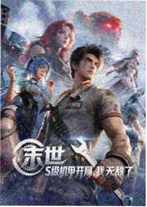 网易漫画《云中纪》封面